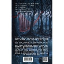 Река костяные берега