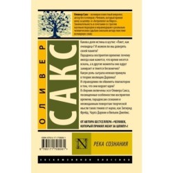 Река сознания