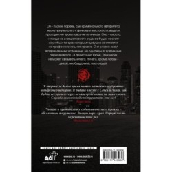 Реквием по любви