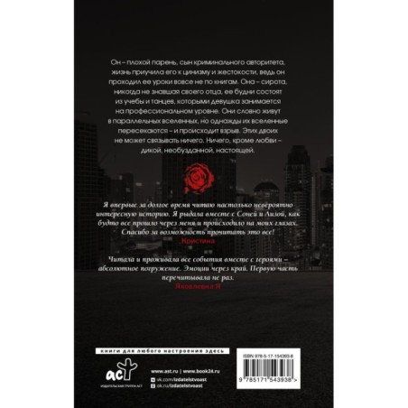 Реквием по любви