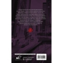 Реквием по любви. Искупление