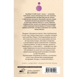 Реквием по мечте