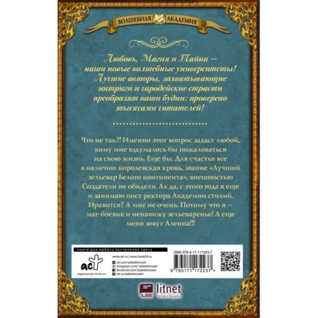 Ректор по семейным обстоятельствам