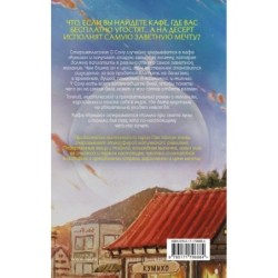 Ресторан "Кумихо". Воплощение желаний