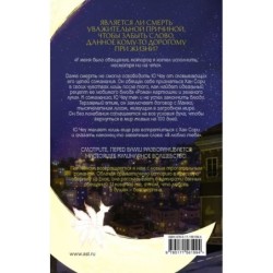 Ресторан "Кумихо". Исполнение обещания