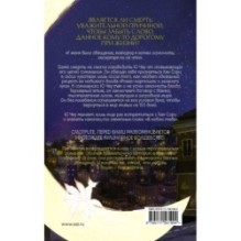 Ресторан "Кумихо". Исполнение обещания