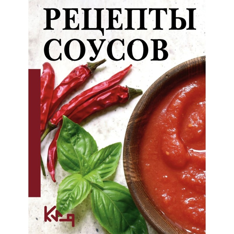 Рецепты соусов