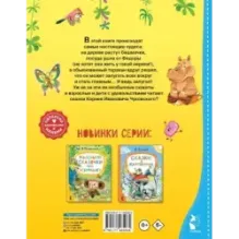 Сказки для малышей