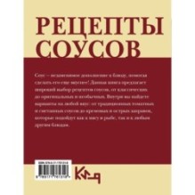 Рецепты соусов