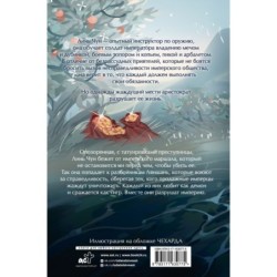 Речные разбойники