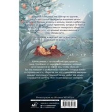 Речные разбойники