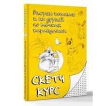 Рисуем котиков и их друзей по точкам карандашом