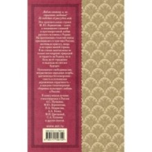 Родная земля. Стихотворения о Родине