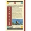 Родная земля. Стихотворения о Родине Родная земля. Стихотворения о Родине
