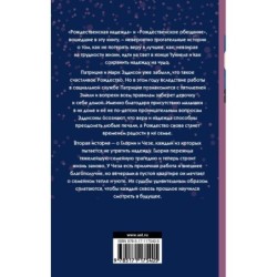 Рождественская надежда