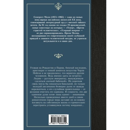 Рождественские каникулы