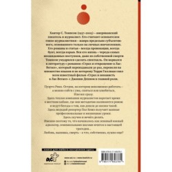 Ромовый дневник