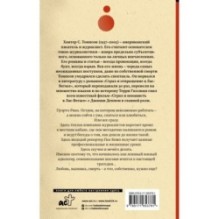 Ромовый дневник