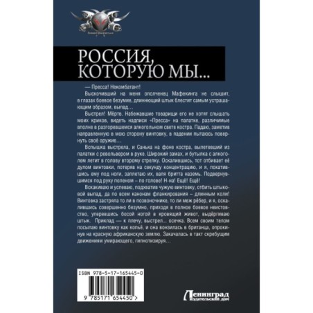 Россия, которую мы...-1