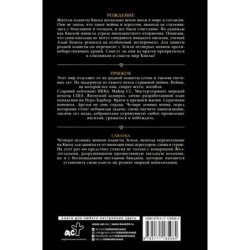 РУИГАТ. Рождение. Прыжок. Схватка