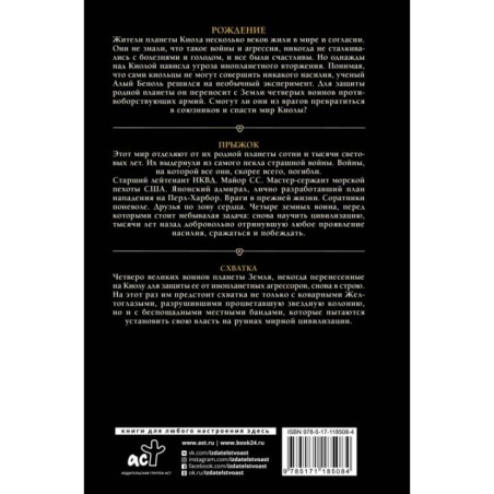 РУИГАТ. Рождение. Прыжок. Схватка