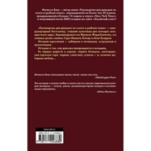 Руководство для девушек по охоте и рыбной ловле