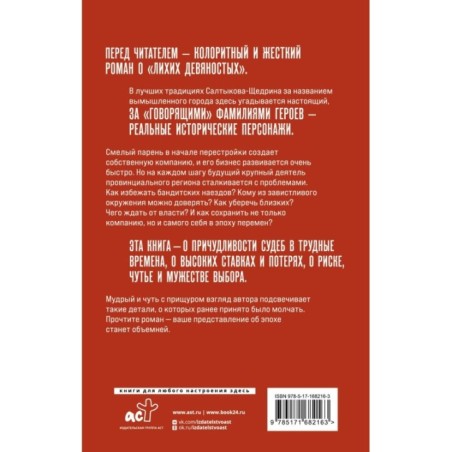 Русский клуб