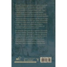 Русский Север. Красота края в рассказах писателей