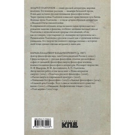 Русский солдат для меня святыня