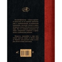 Русский фольклор. Лучшие афоризмы