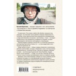 Русь милая, люблю тебя: Донбасс накануне спецоперации