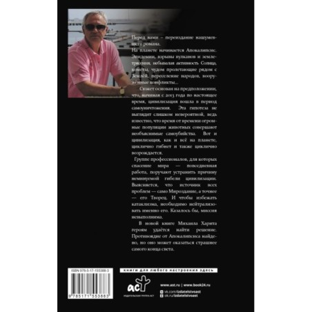 Рыбари и виноградари. В начале перемен