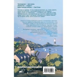 Рыбка. Второй поцелуй