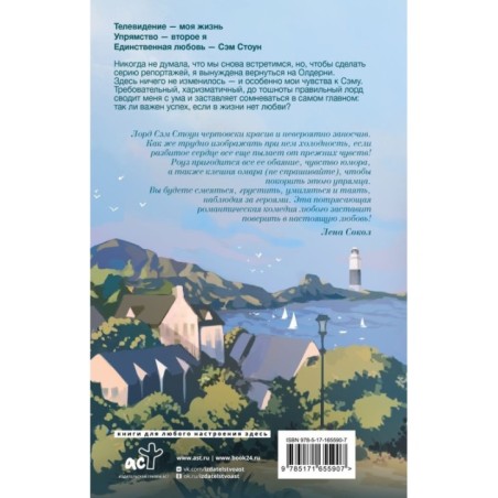 Рыбка. Второй поцелуй