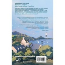 Рыбка. Второй поцелуй