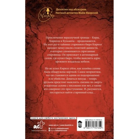 Рыцари и ангелы