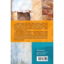 С неба упали три яблока. Люди, которые всегда со мной. Симон. Зулали