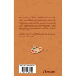 Самая любимая противная собака