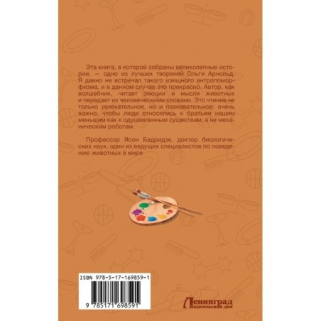 Самая любимая противная собака