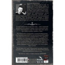 Самая страшная книга. Догоняй!