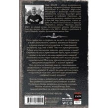 Самая страшная книга. Заступа: Чернее черного