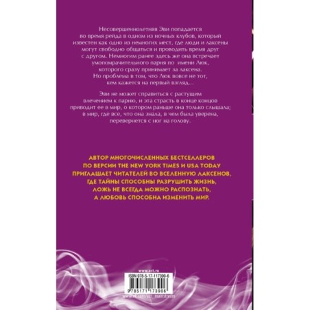 Самая темная звезда