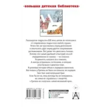 Серебряные коньки