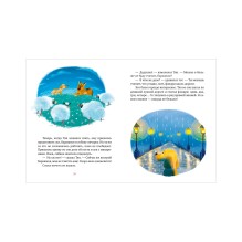 Сонные сказки для малышей. Засыпательные сказки для чтения перед сном