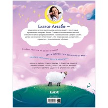 Сонные сказки для малышей. Засыпательные сказки для чтения перед сном