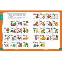 Большая энциклопедия подготовки к школе (5-7 лет)