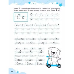 Слоги и слова