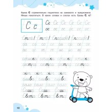 Слоги и слова