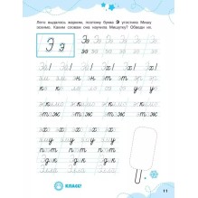 Слоги и слова