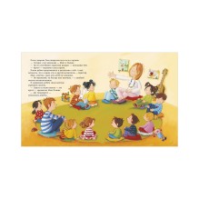 Я расту вместе с Максом. Макс идёт в детский сад